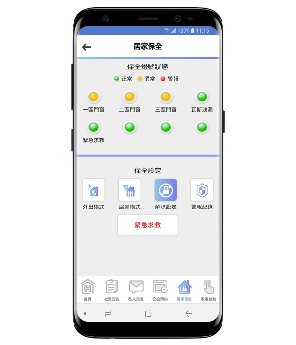 國強資訊-app