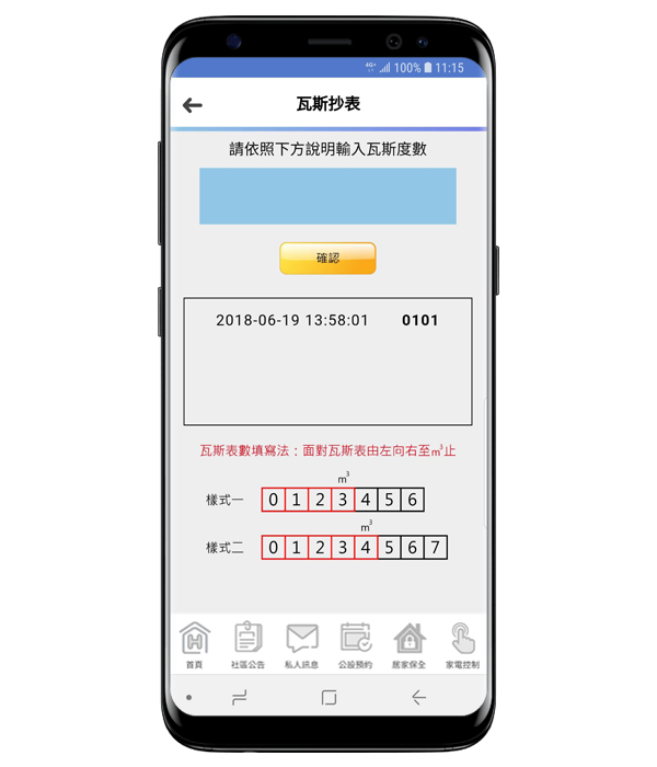 國強資訊-app